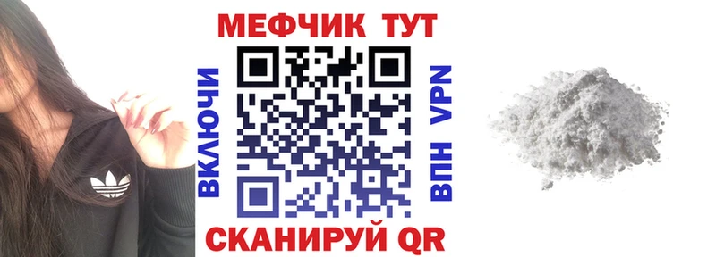 закладки Калач МЯУ-МЯУ mephedrone
