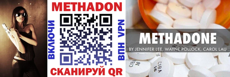 МЕТАДОН белоснежный  мега как войти  Калач  цены  
